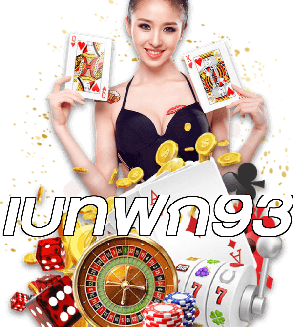 เบทฟิก93